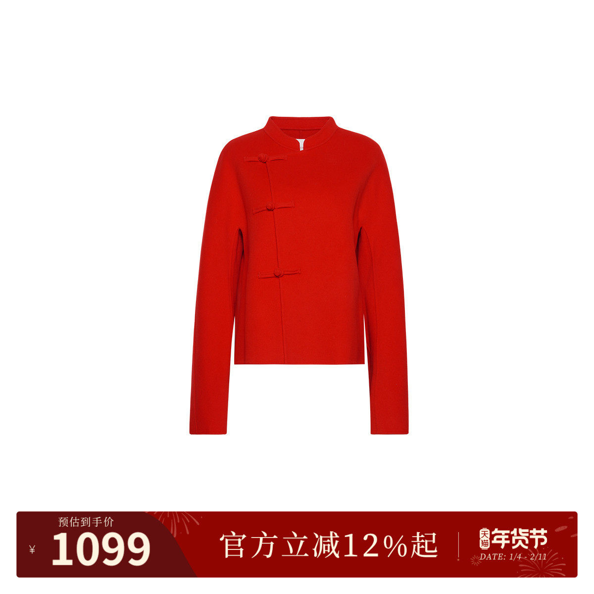 naivee纳薇新中式立领斜襟盘扣绵羊毛双面呢短大衣外套冬新款红