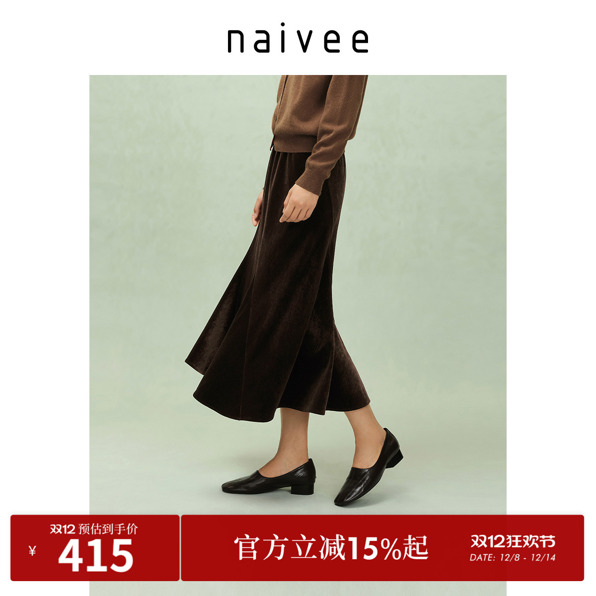 老钱风
流光丝绒
百搭伞裙