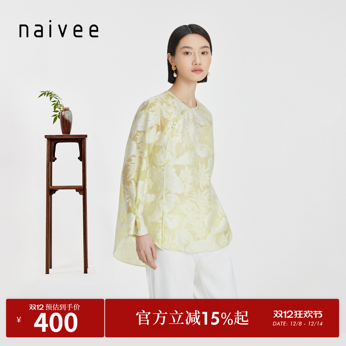 套头naivee圆领新中式宽松斜襟