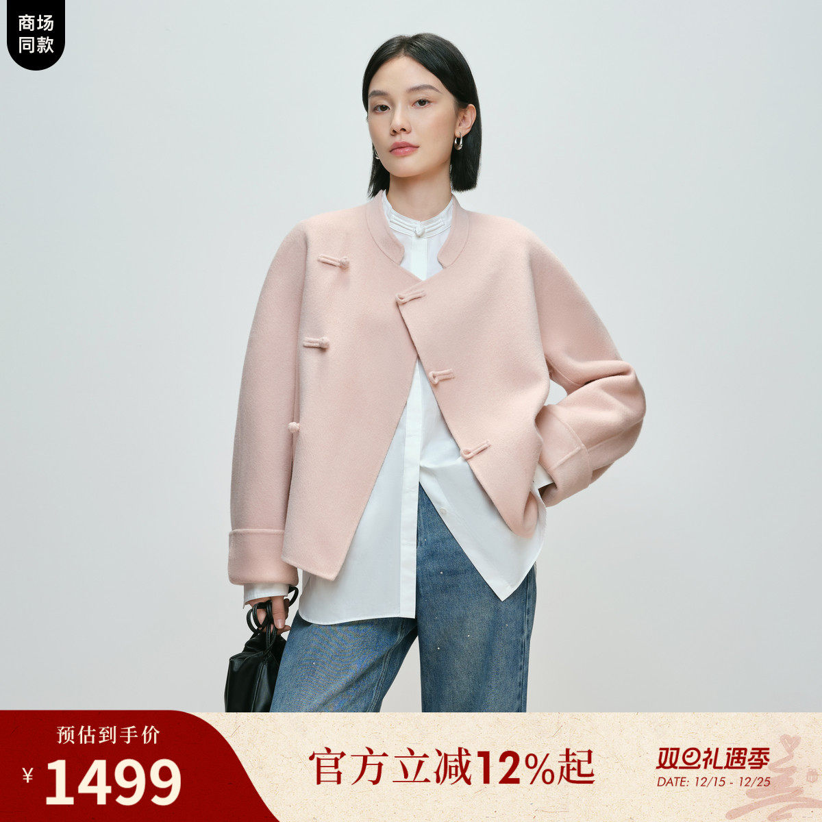 【东方呢】naivee纳薇25冬新款中式立领100%绵羊毛双面呢