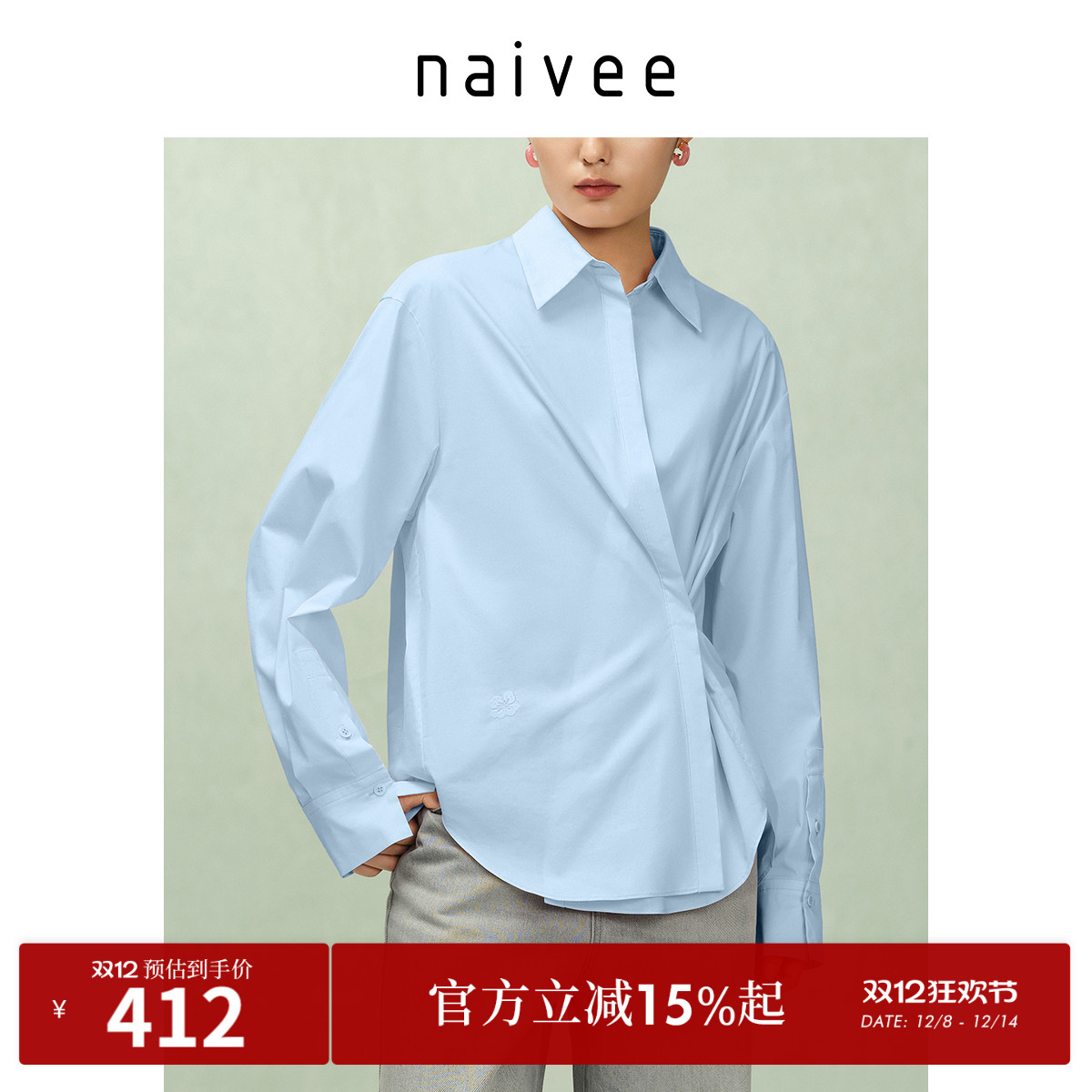 设计感两穿
雅致东方色