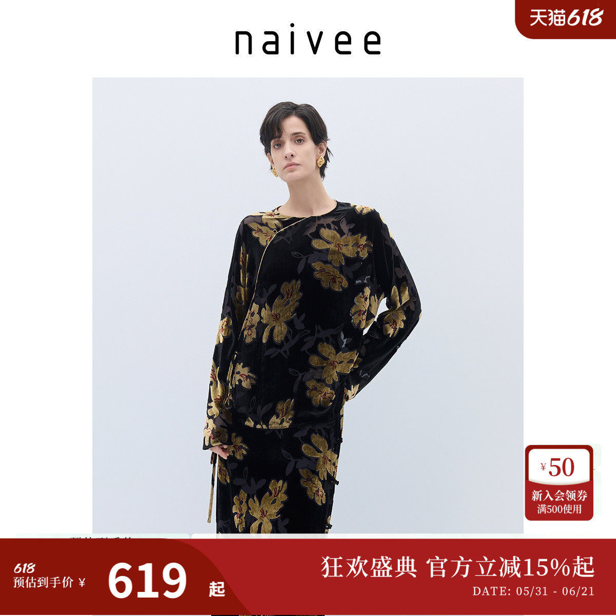 naivee纳薇新中式真丝衬衫丝绒烧花斜襟长袖上衣女老钱风春新款