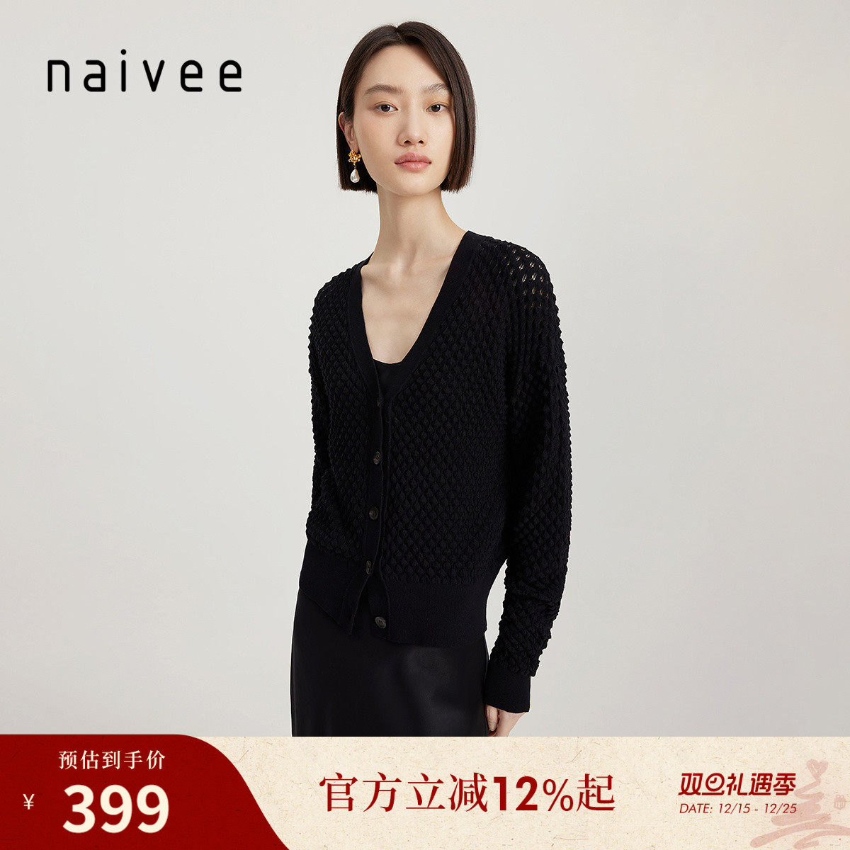 商场同款针织开衫naivee