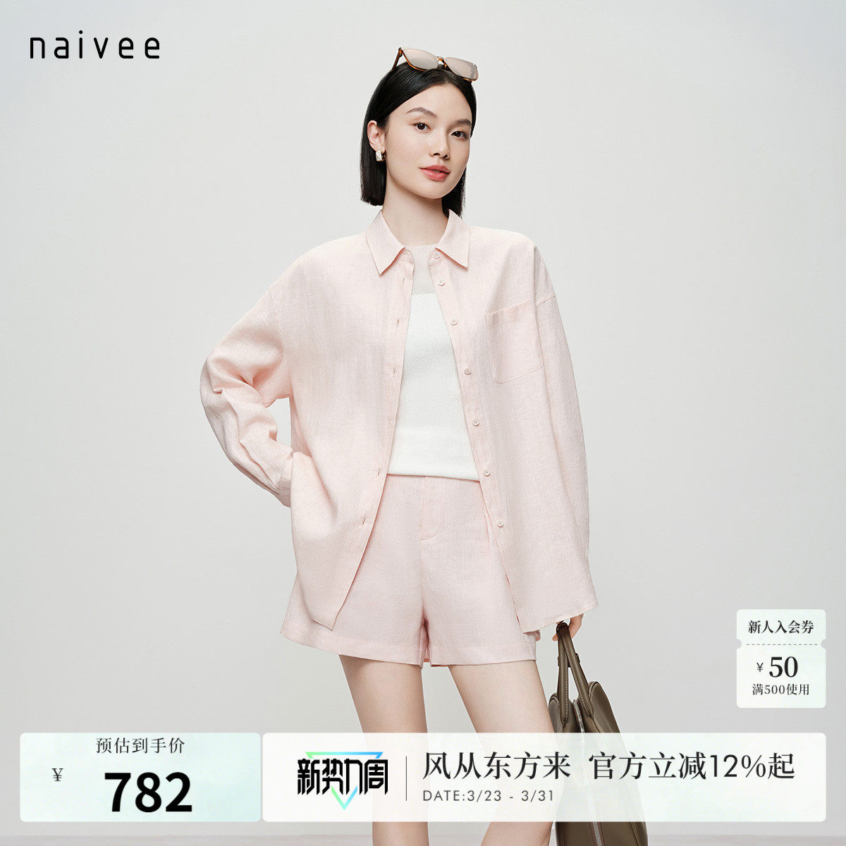 【100%亚麻 松弛感衬衫】简约百搭naivee纳薇26夏新款宽