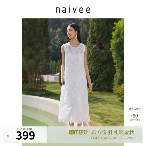精致绳绣
仙女裙