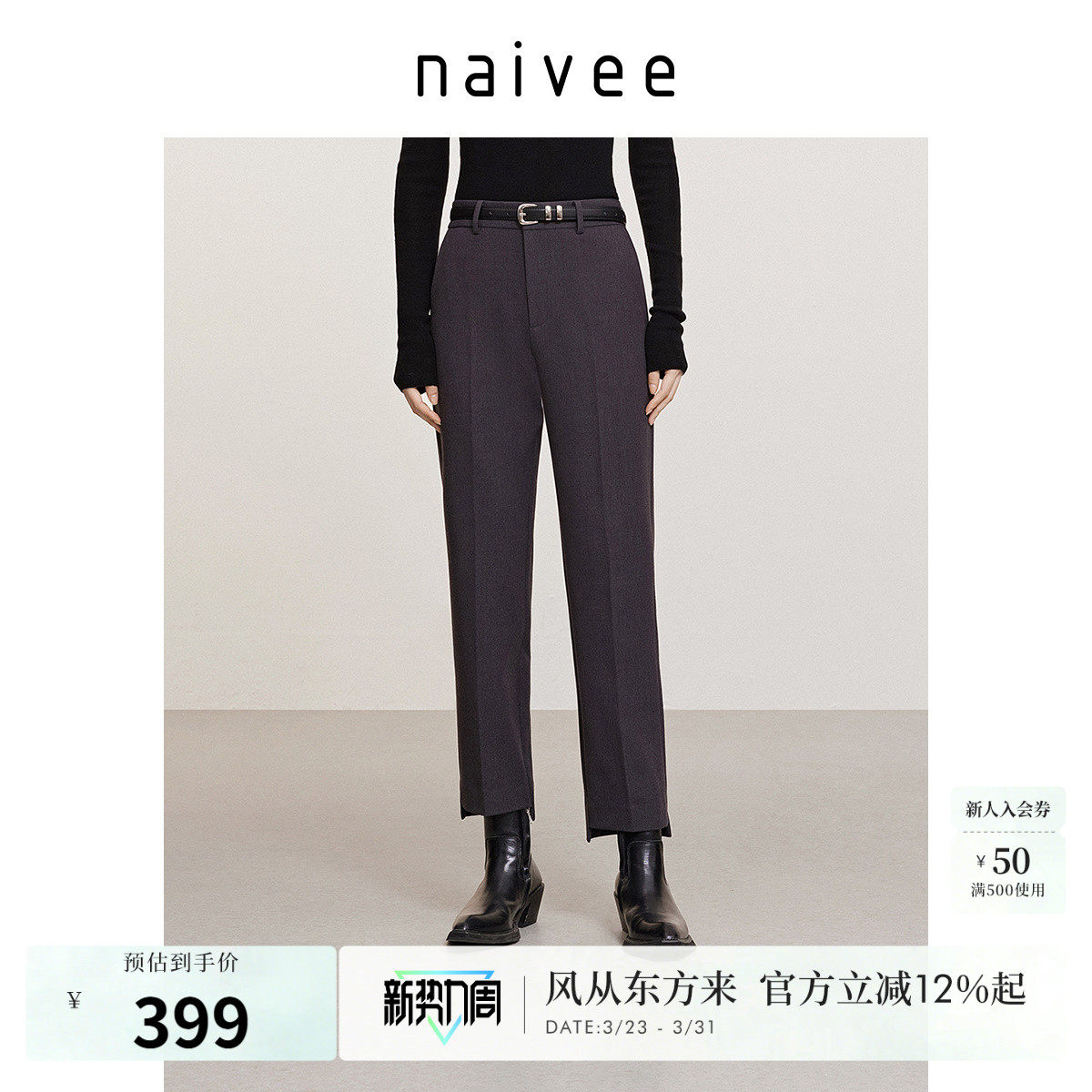 九分烟管裤』naivee纳薇秋冬西裤直筒长裤女通勤百搭磨毛保暖