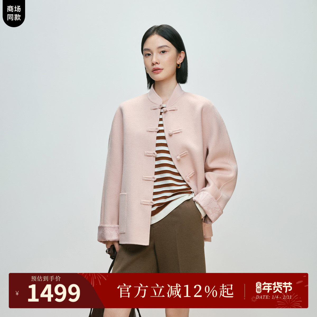 【东方呢】naivee纳薇25冬新中式一手长双面呢对襟毛呢外套短