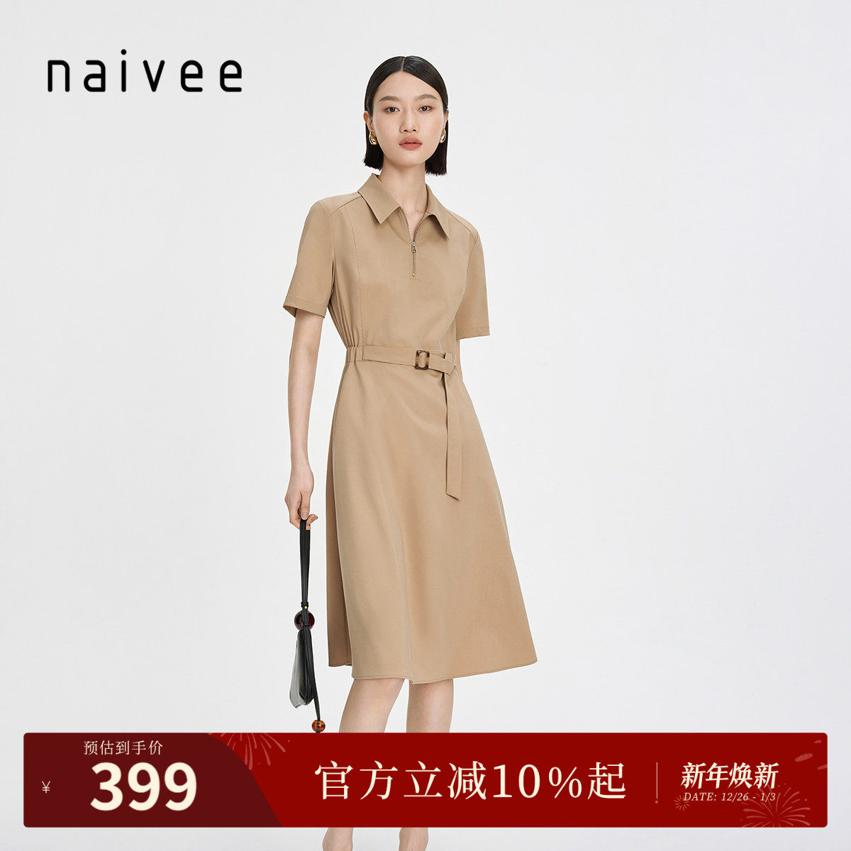 商场同款naivee纳薇夏季通勤工装风拉链polo领短袖衬衫连衣