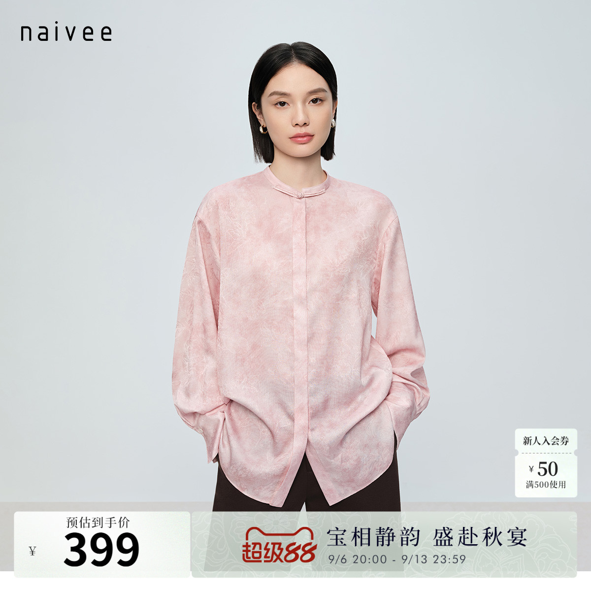 naivee纳薇26春夏新款提花印花轻国风一粒扣盘扣粉色衬衫女图片
