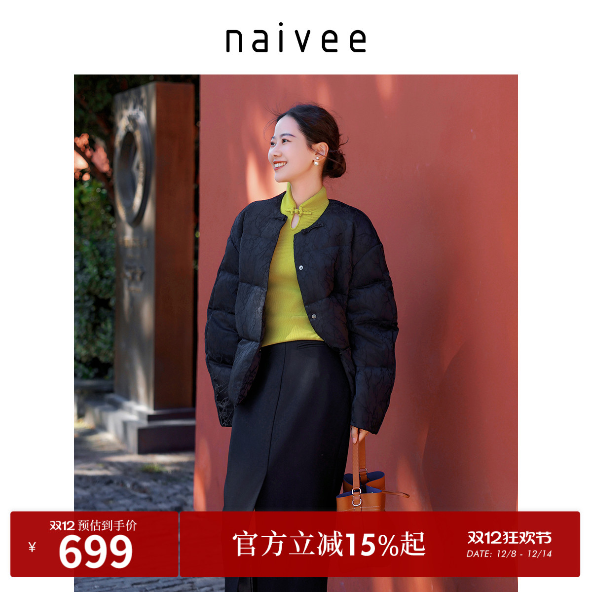 纳薇外套Naivee小众盘扣无领