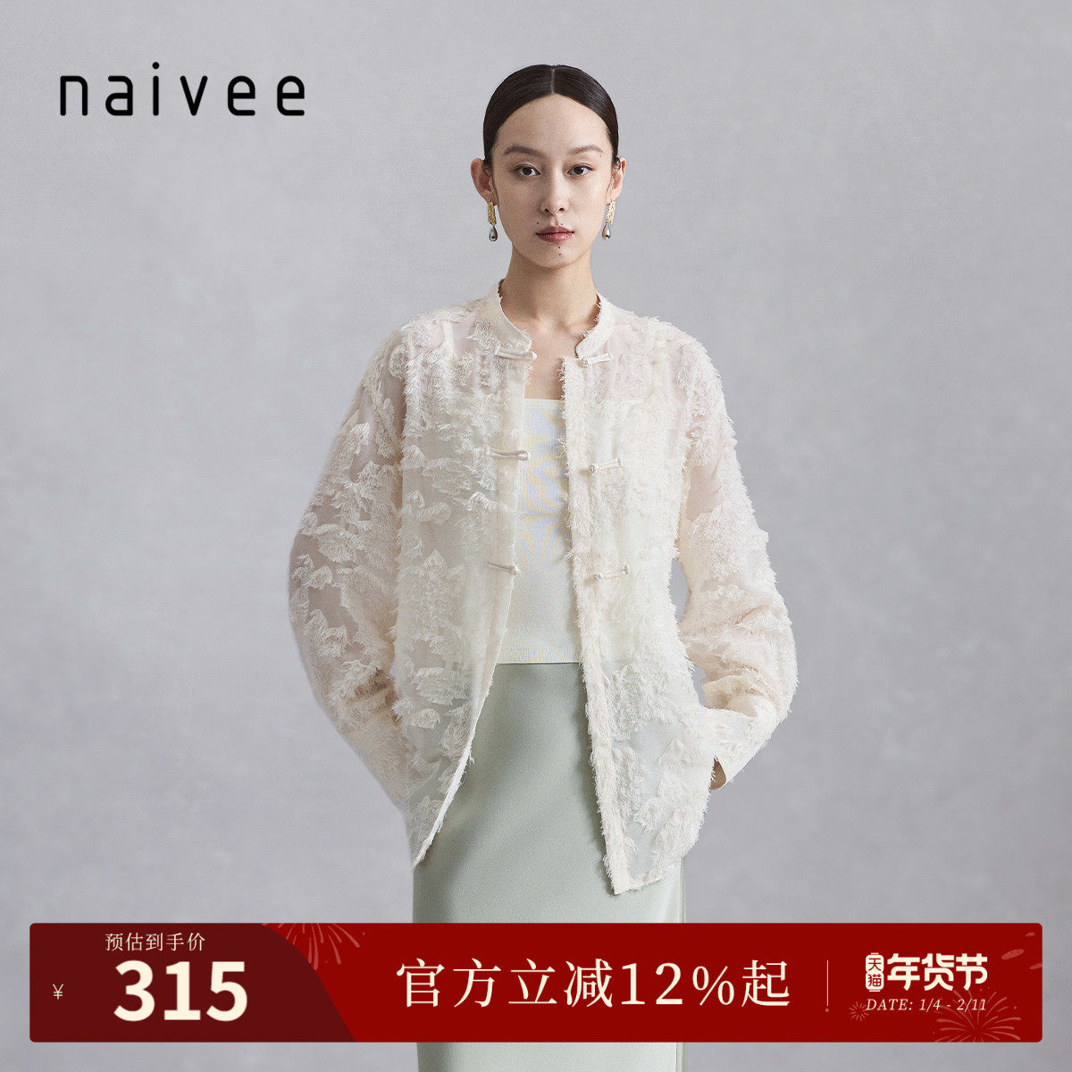 爆款·新中式提花衬衫』naivee纳薇秋冬长袖微透罩衫上衣外套女