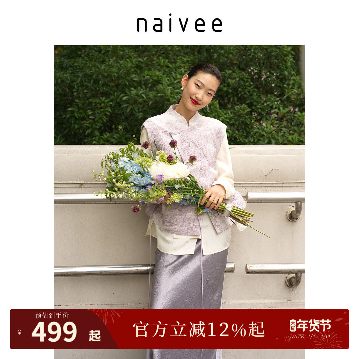 naivee纳薇25秋季新款盘扣国风上衣外套立领浮雕提花新中式马