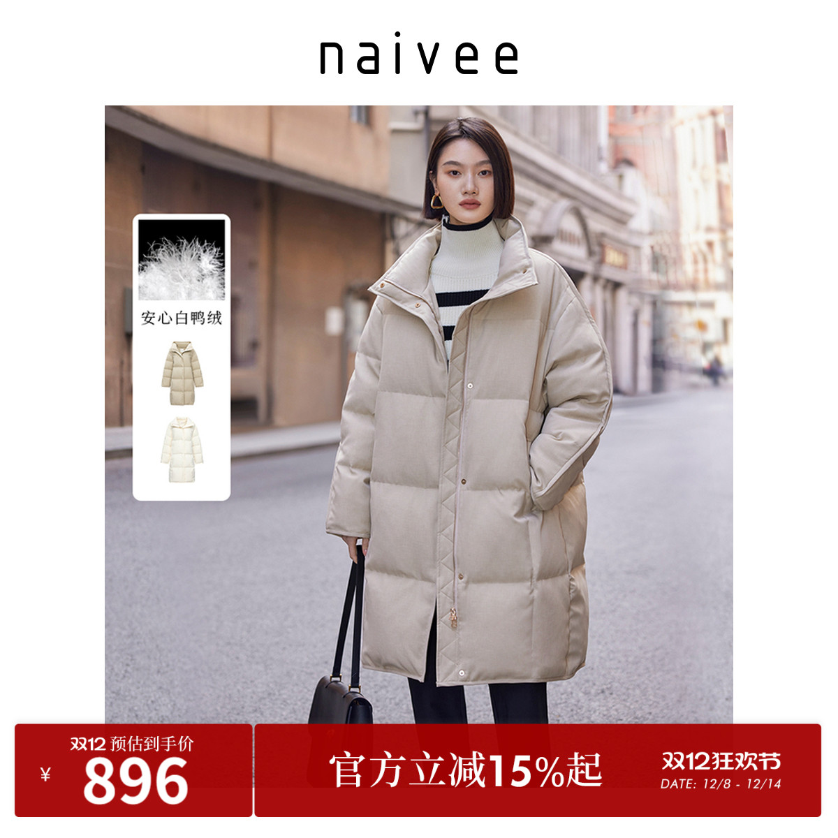 纳薇外套naivee都市高级立领