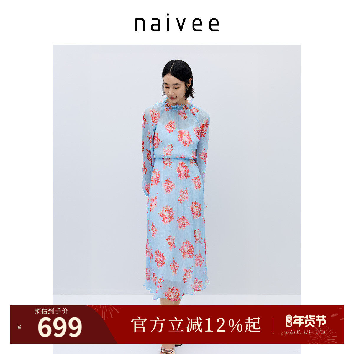 款naivee纳薇2025秋度假仙女裙真丝桑蚕丝X型木耳边长袖连衣裙女,女装/女士精品,连衣裙,淘宝优惠券,粉丝福利购,淘宝优惠卷