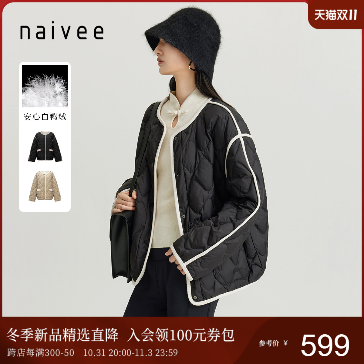 naivee纳薇23冬新款玛德琳穿搭温暖治愈水波纹保暖短款羽绒服外套