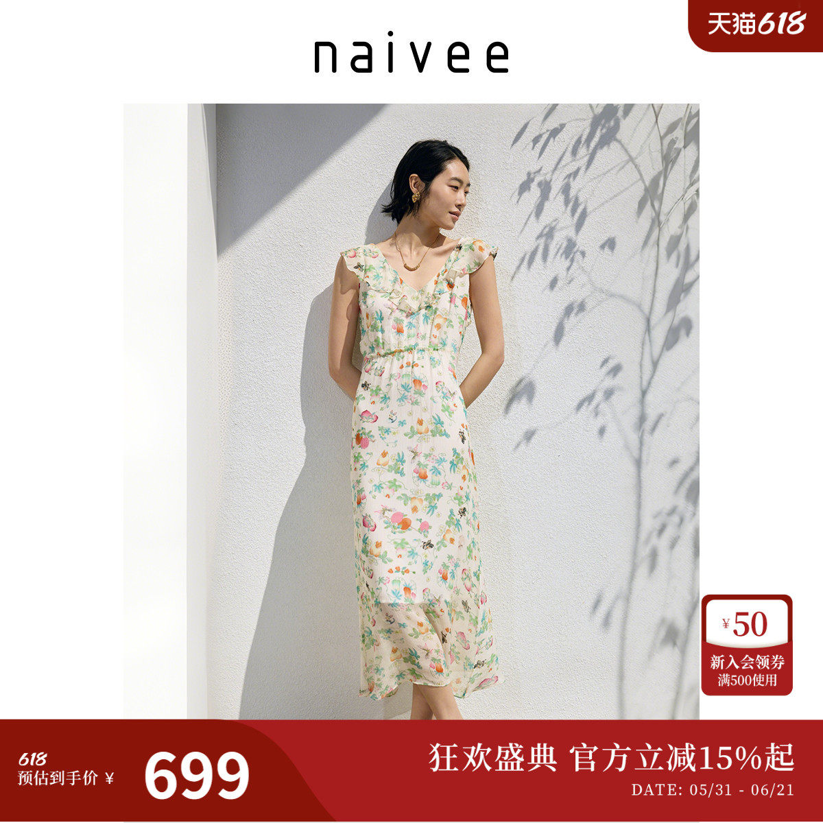 naivee纳薇粉彩福桃桑蚕丝连衣裙春新款法式印花无袖茶歇裙女
