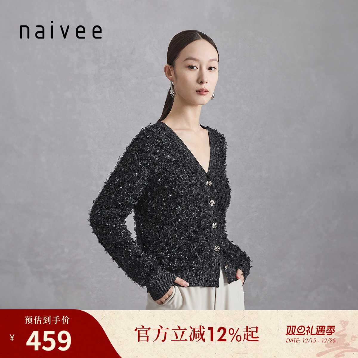 naivee纳薇秋款V领精致流苏棉羊毛针织开衫外套女氛围感气质