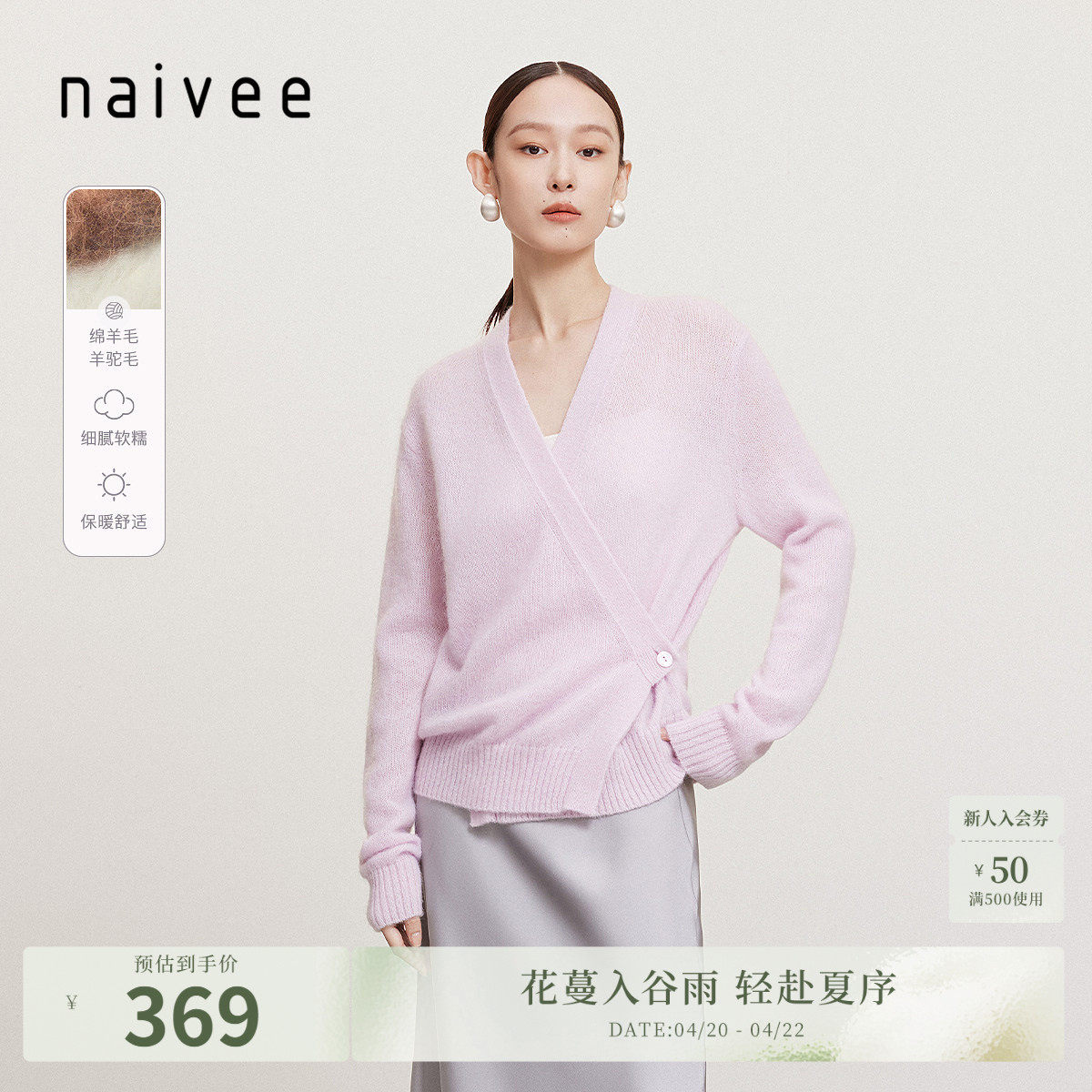 naivee纳薇秋冬羊驼毛28%绵羊毛28%慵懒V领毛衣针织衫