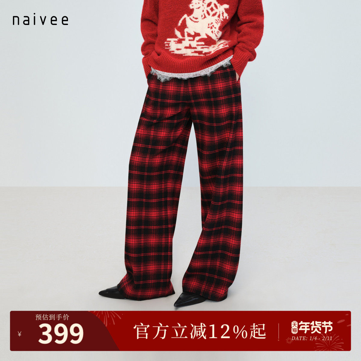 【磨毛格子裤】naivee26春新款黑红撞色格纹休闲阔腿裤