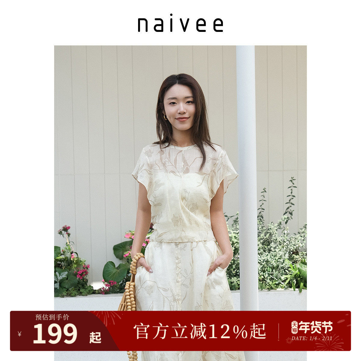 【国风花鸟套装】naivee25夏新款喜鹊登枝印花苎麻衬衫半裙,女装/女士精品,T恤,淘宝优惠券,粉丝福利购,淘宝优惠卷