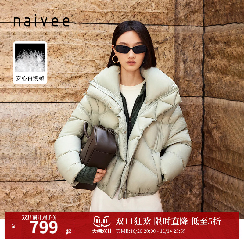 商场同款白鹅绒短外套Naivee