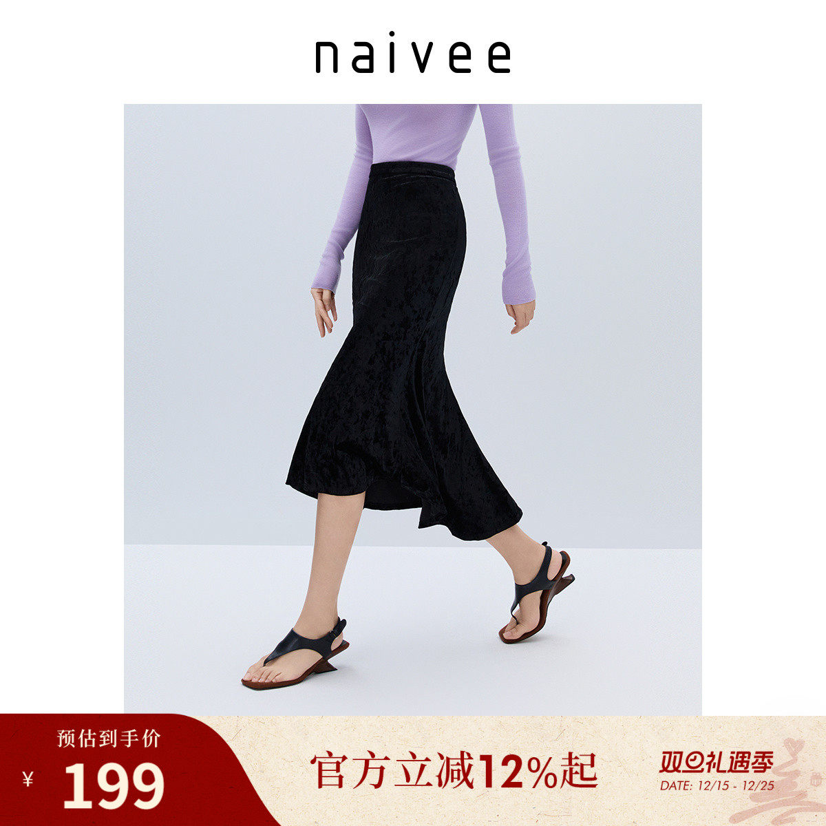 naivee纳薇秋都市时尚复古长裙气质修身丝绒包臀鱼尾半身裙