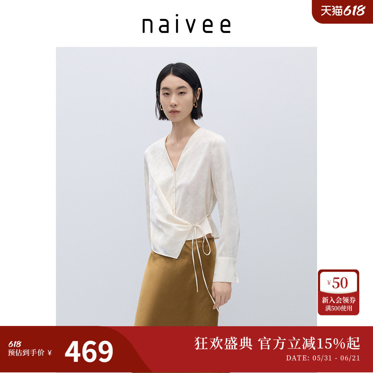 naivee纳薇新中式女装V领收腰衬衫女缎面提花醋酸长袖上衣春新款