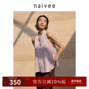 东方盈盈粉 新品 naivee纳薇新中式 上衣女25年夏季 提花 挂脖无袖