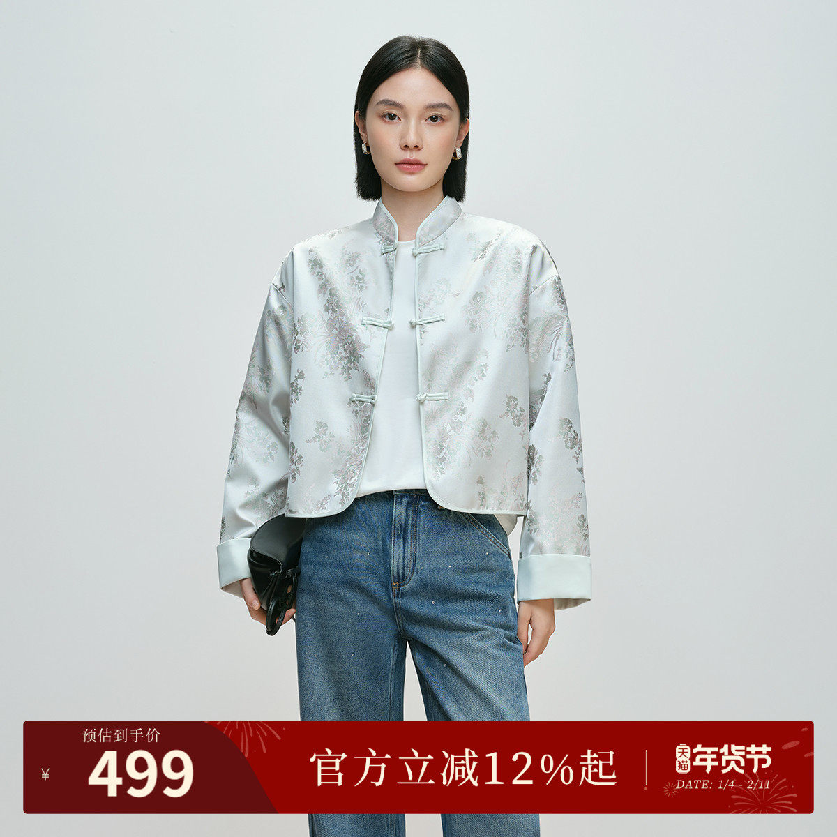 国风盘扣短外套』naivee纳薇25新款新中式缎面提花上衣女对襟立领,女装/女士精品,短外套,淘宝优惠券,粉丝福利购,淘宝优惠卷