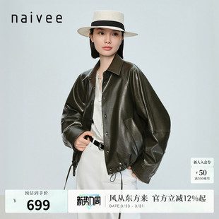 翻领抽绳廓形短夹克皮衣伽罗绿玛瑙灰 naivee26春新款 摩登都市