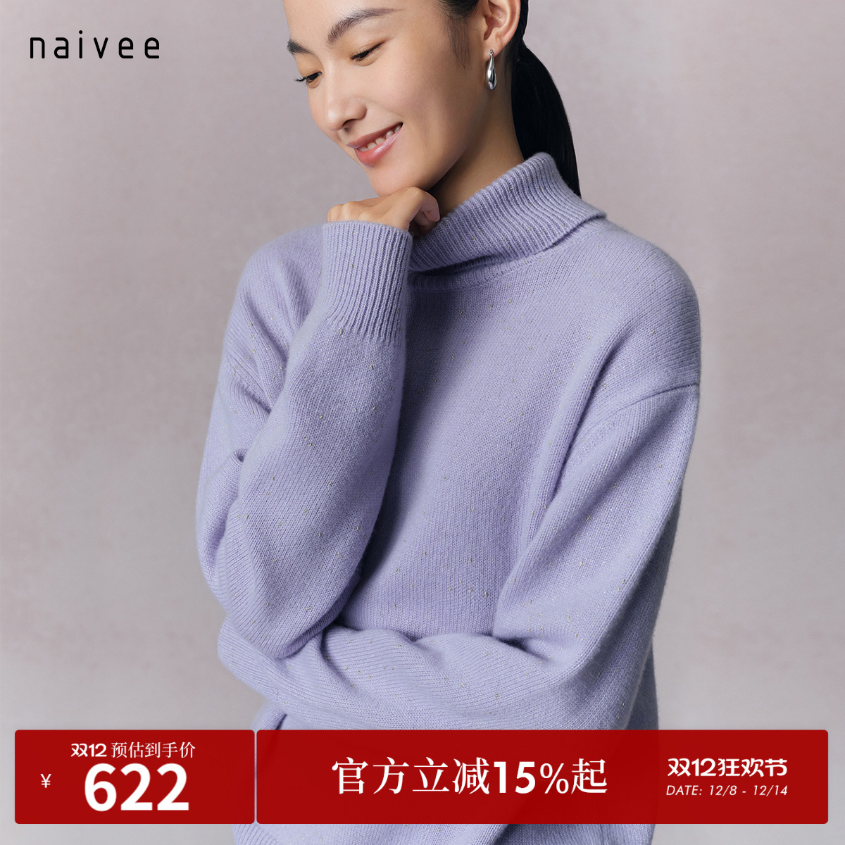 金豆豆绵羊毛纱线
百搭气质高领