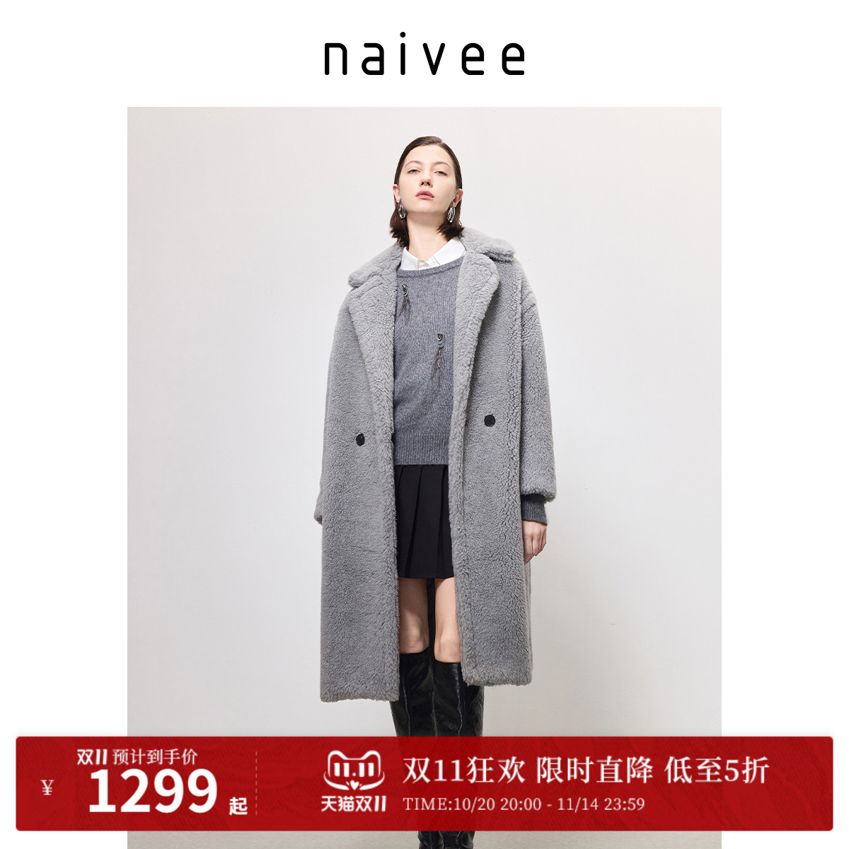 西装领羊毛naivee纳薇