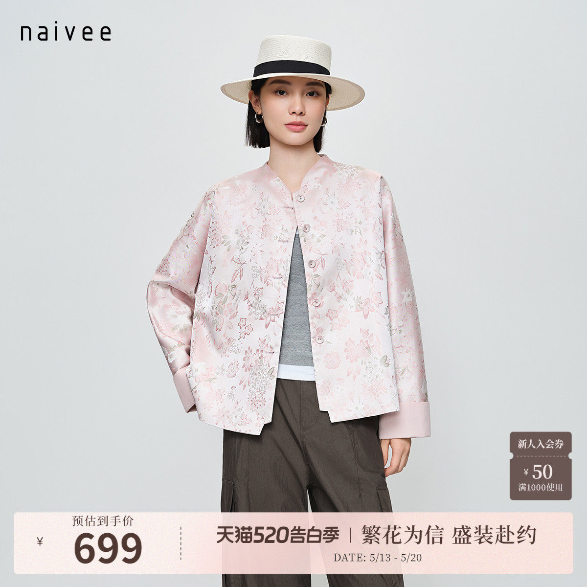 【灼灼樱华】naivee纳薇26春新款月半弯领中式宽松外套对襟连