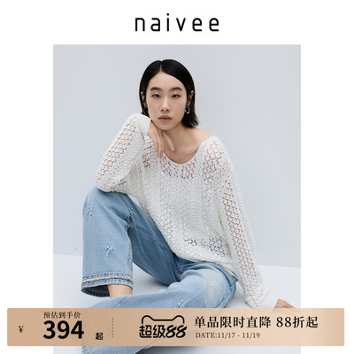 naivee纳薇25秋秋白色镂空棉针织罩衫女慵懒风钉珠刺绣套头毛衣