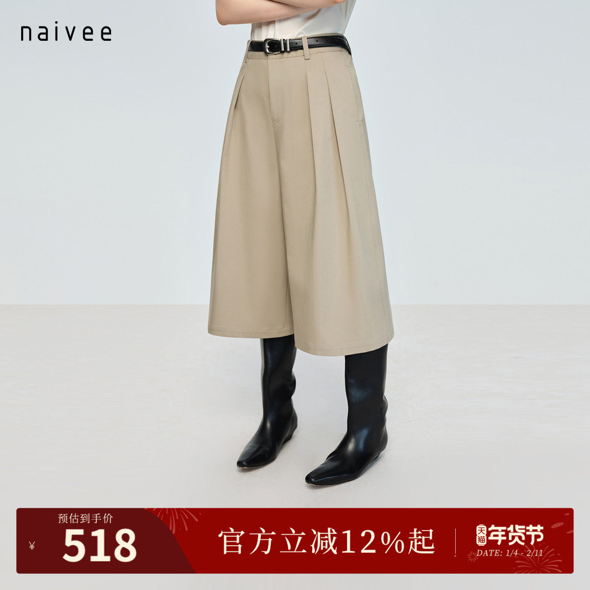 【阔腿工装七分裤】naivee26春新款设计感双压褶后拼橡筋腰