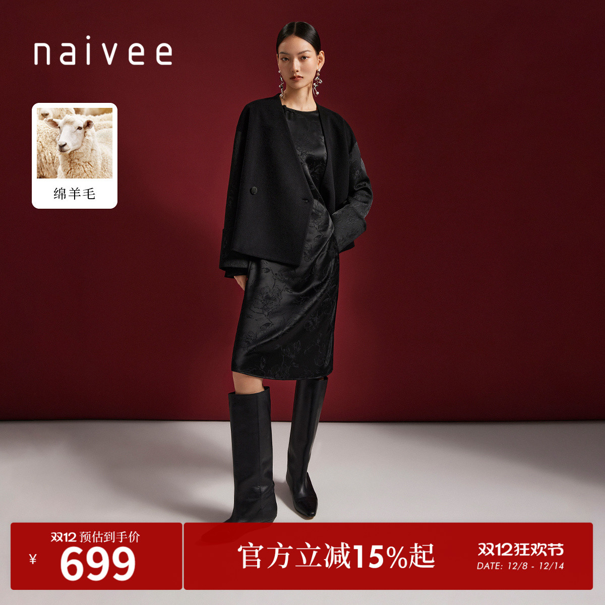 喜愿大衣新中式绵羊毛