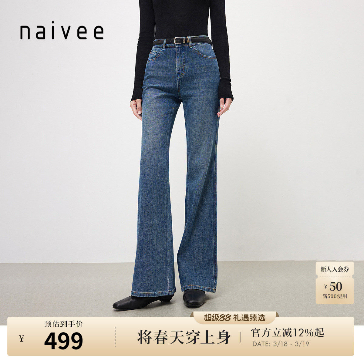 ���̳�ͬ�naivee��ޱ�Ｐ�س���ˮϴ����������ţ�п�Ů��ţ���� 155/62A/S  499Ԫ
