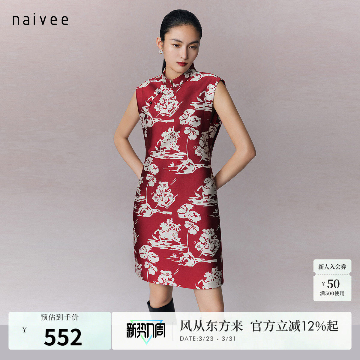 【马上有钱花旗袍裙】naivee春新款红色节日婚宴色织提花连衣裙