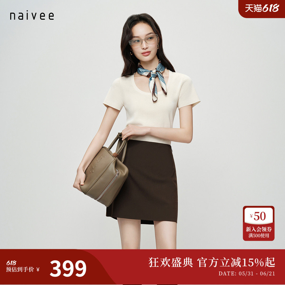 【醋酸长绒棉】naivee纳薇26夏新款百搭透气方圆领H型修身针织T恤