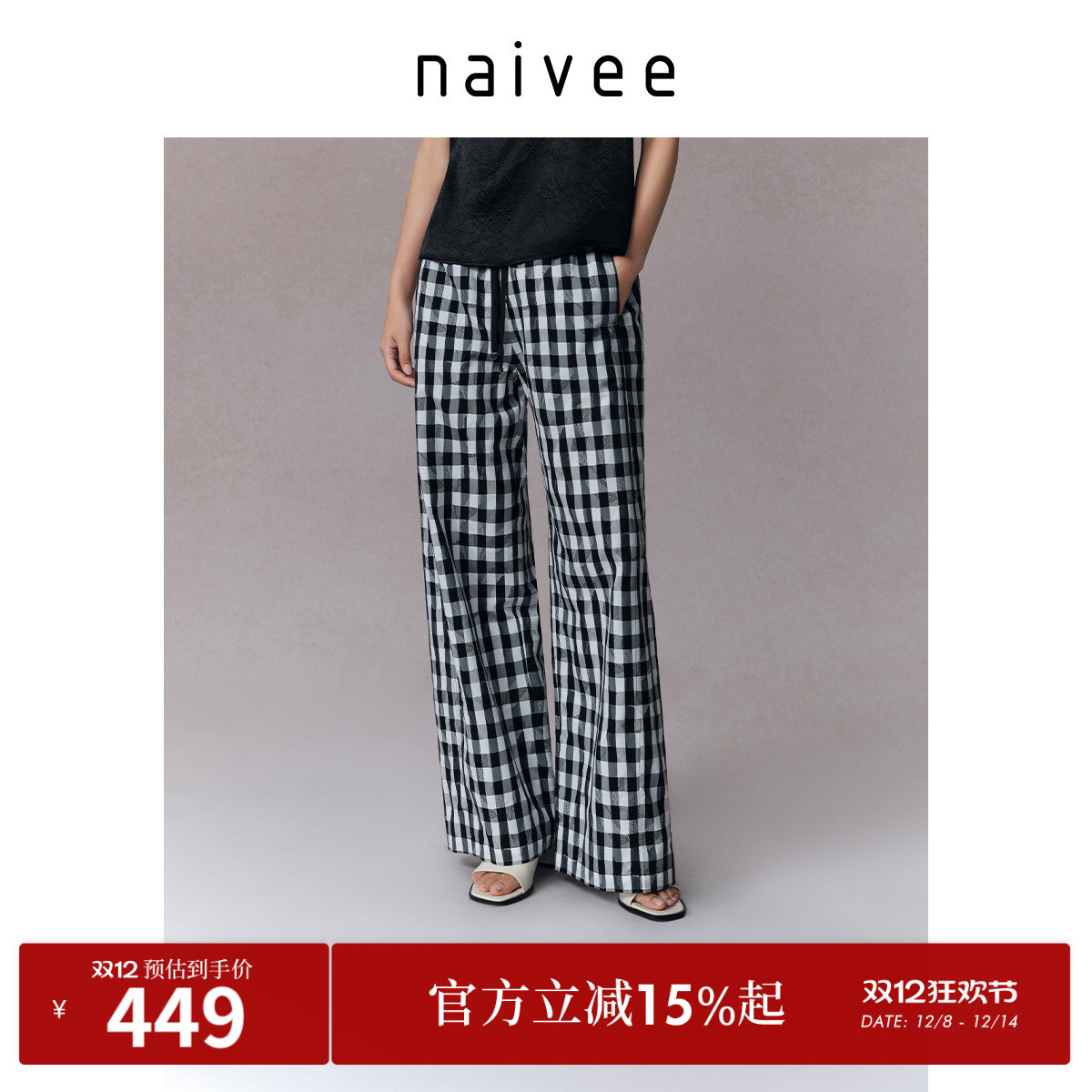 黑白格纹
宽松阔腿
通勤出街