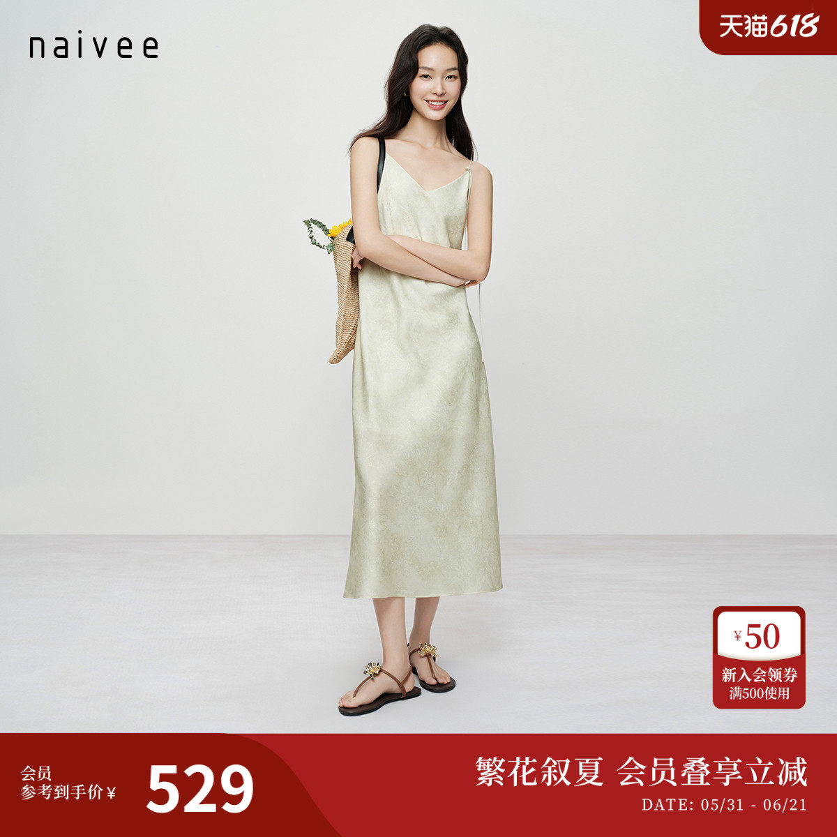 【江南花事】新中式提花晕染吊带裙度假naivee26夏新款长裙连衣裙