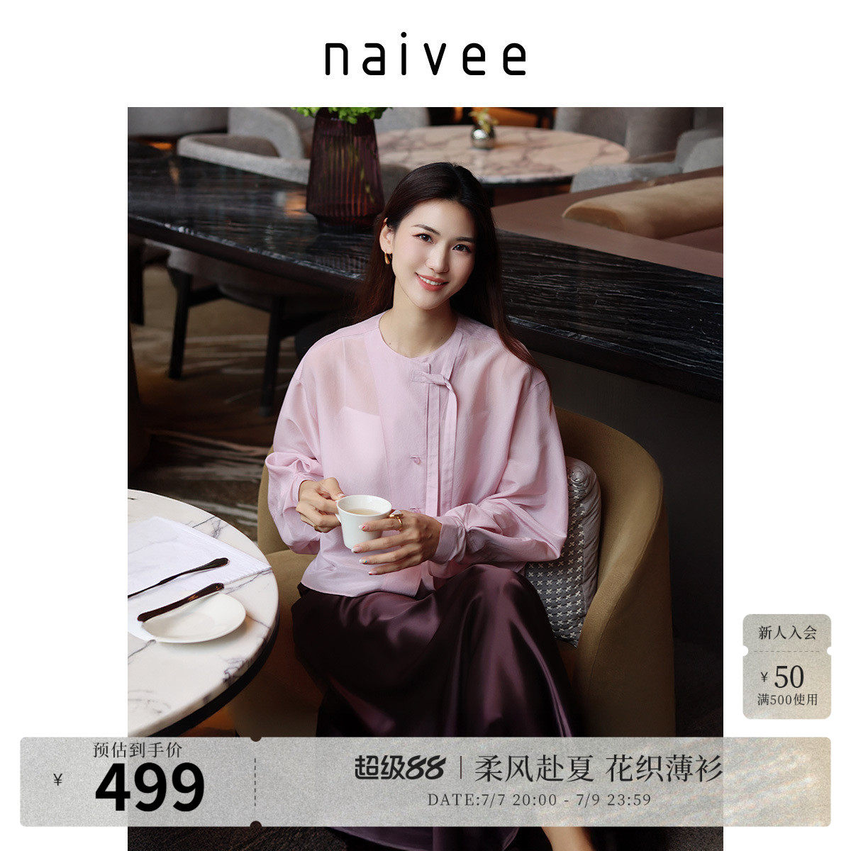 【重磅醋酸真丝】naivee纳薇系带长袖衬衫女季轻薄上衣春新款