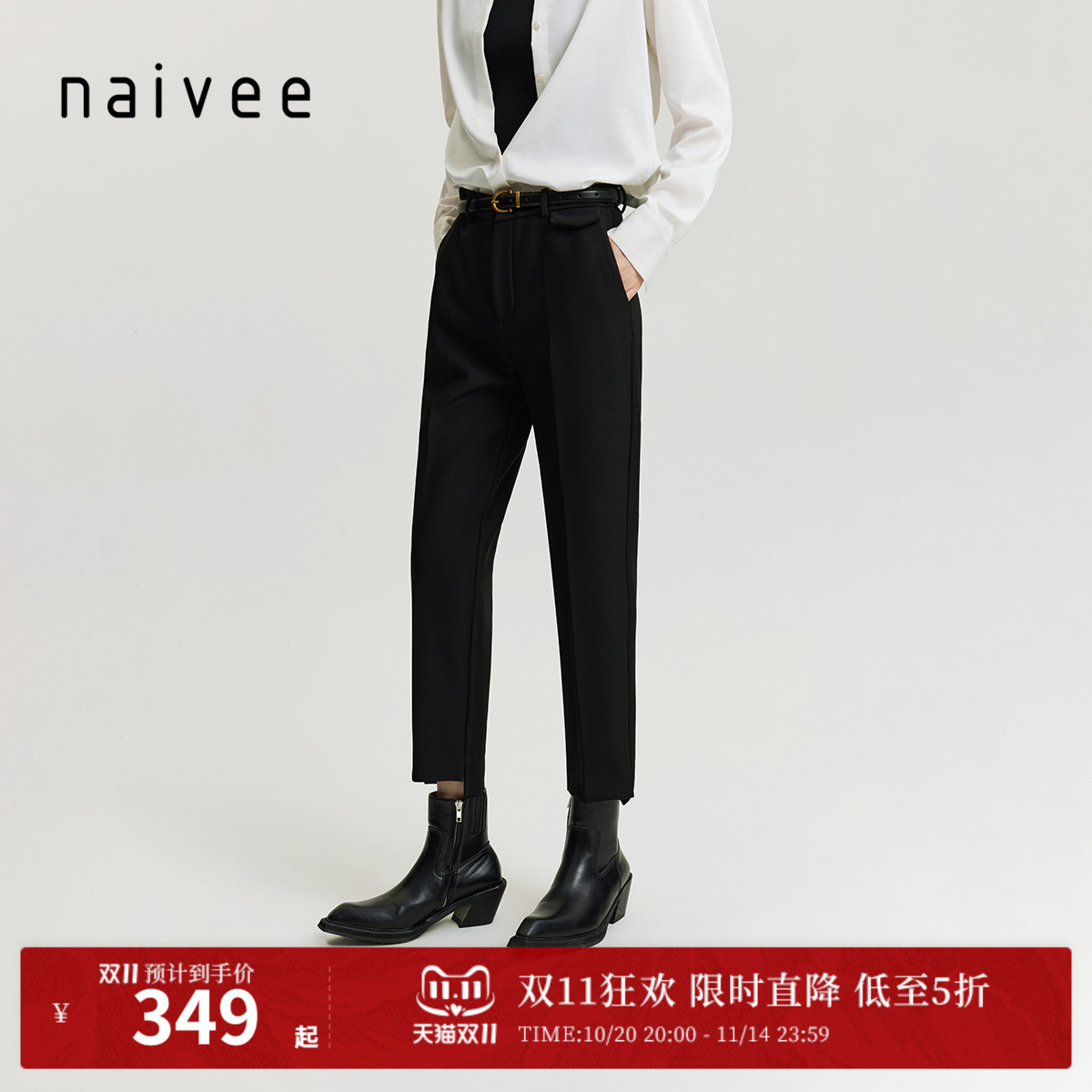 商场同款西装裤Naivee都市通勤