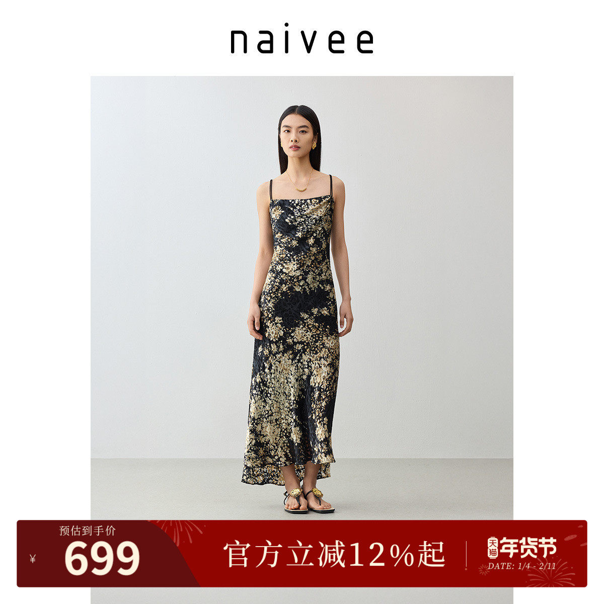 【真丝连衣裙】商场同款naivee纳薇25夏新款法式中国风吊带裙