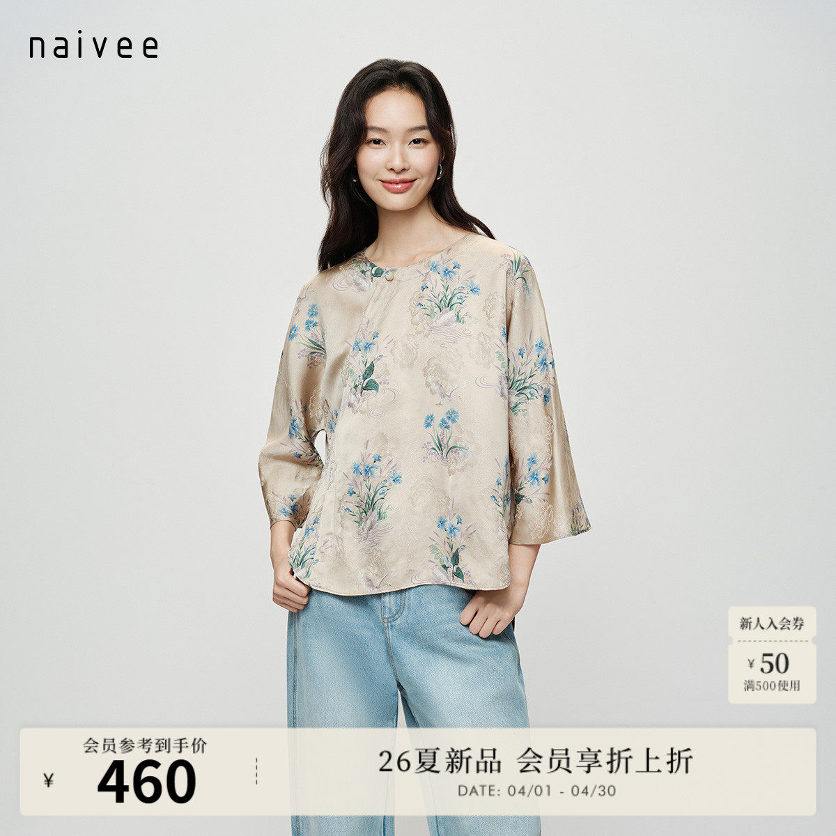 满池娇】naivee26夏新款仿香云纱中袖圆领衬衫新中式国风印花上衣