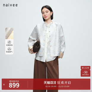 【月白鎏金】naivee纳薇26秋新款仿宋锦龙凤纹轻薄新中式外套宽松
