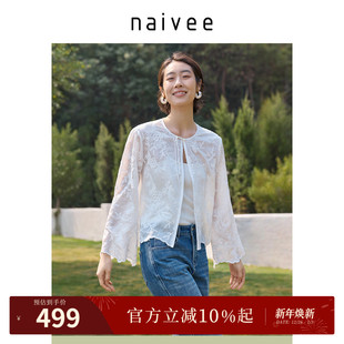 外套女25秋新款 naivee纳薇刺绣衬衫 轻盈国风 重工绳绣天丝上衣