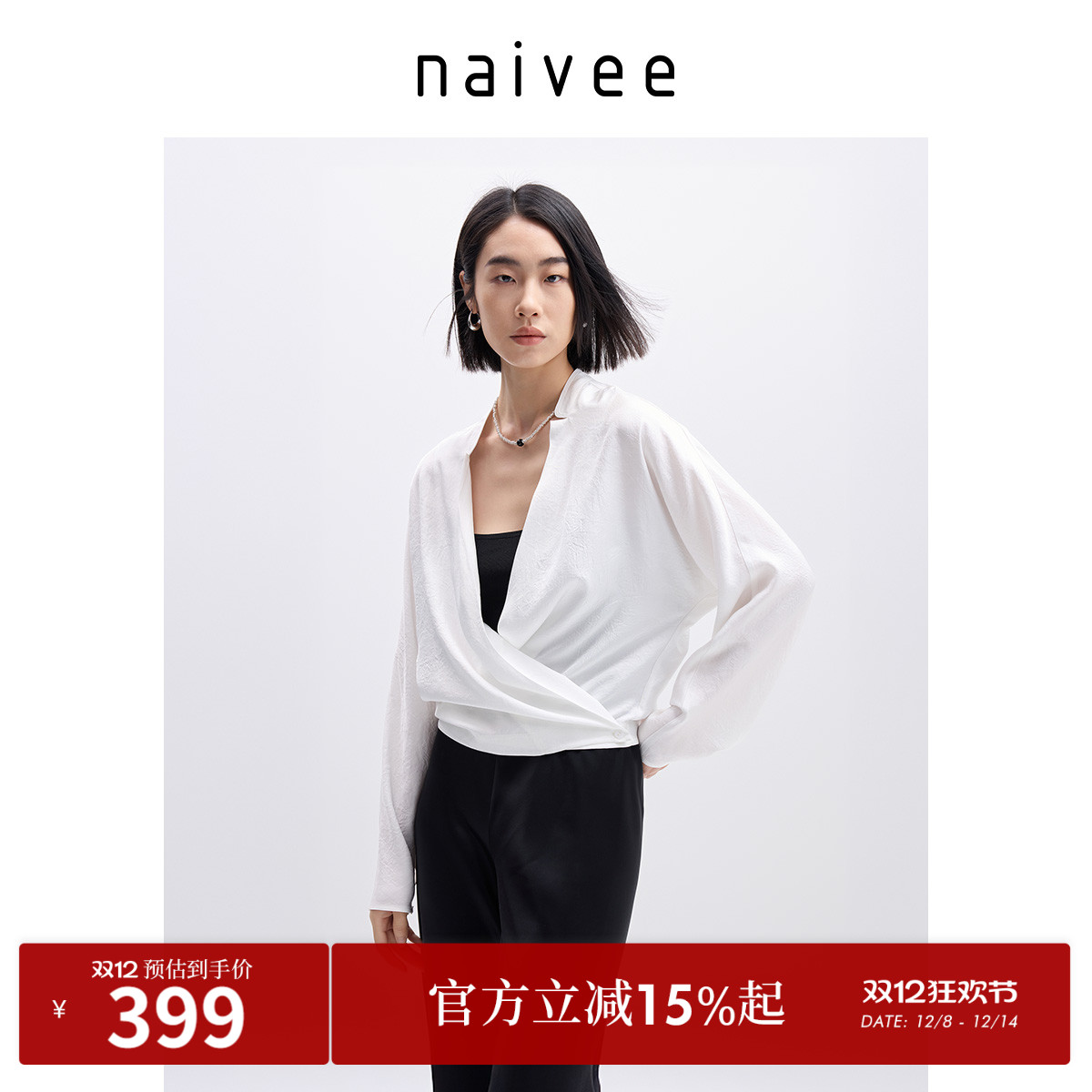 智性慵懒
100%醋酸
时髦深V领