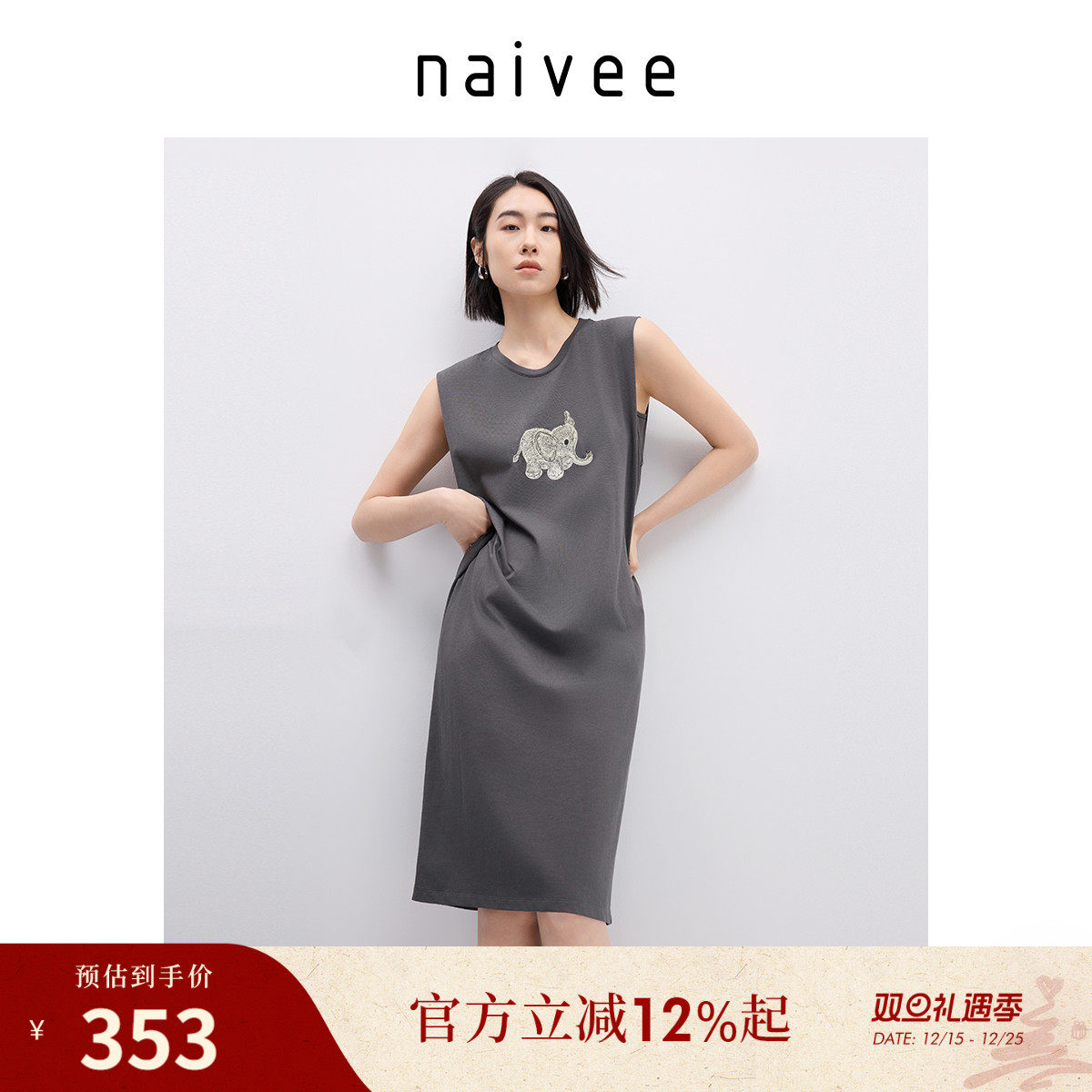 太平有象』naivee纳薇休闲无袖连衣裙25夏新款原创吉象艾草棉