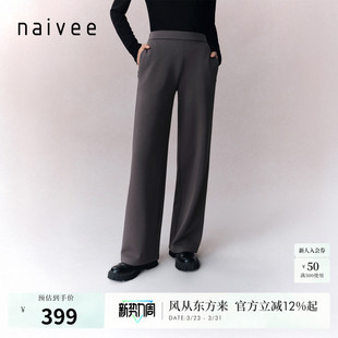 保暖一体绒阔腿休闲裤 naivee纳薇春新款 直腿神器 蓄热直筒裤